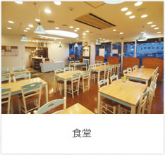 食堂